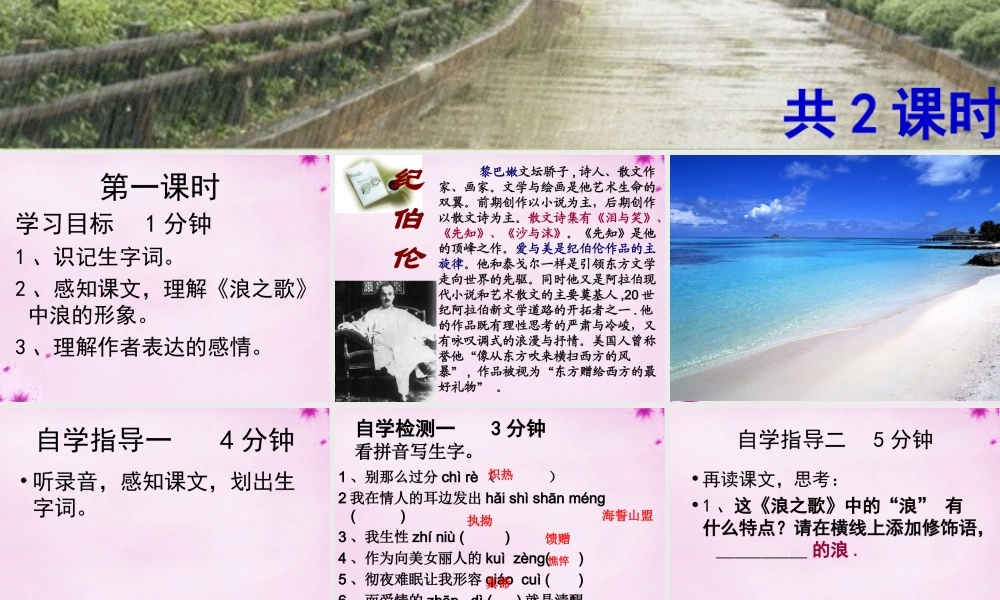 八年级语文下册 10课(组歌)课件 新人教版 课件