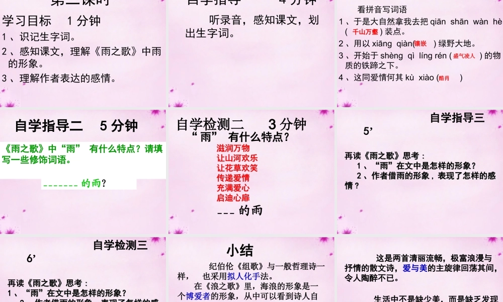 八年级语文下册 10课(组歌)课件 新人教版 课件