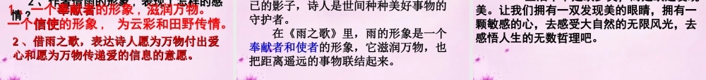 八年级语文下册 10课(组歌)课件 新人教版 课件