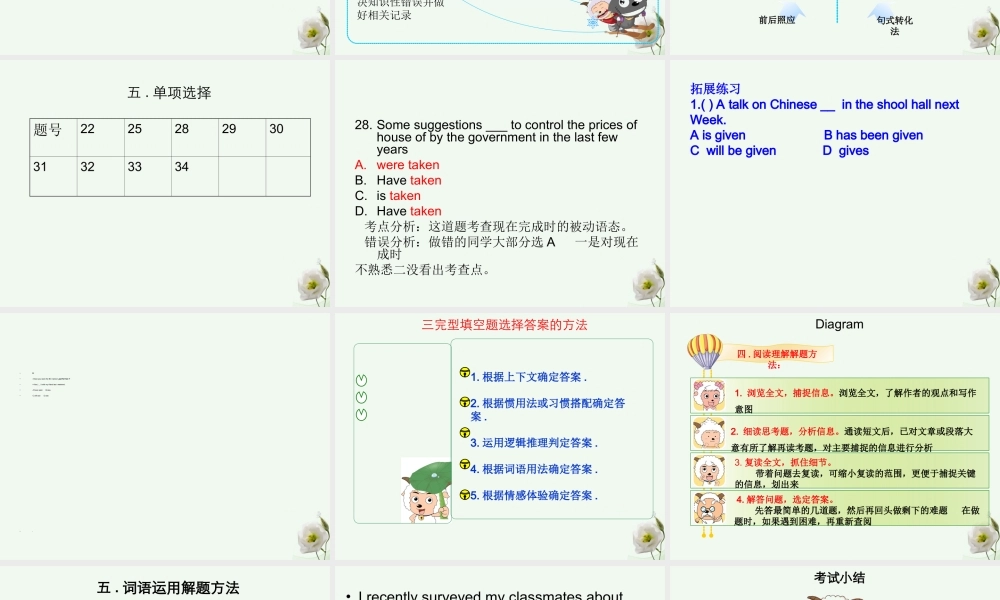 九年级英语 讲评课课件