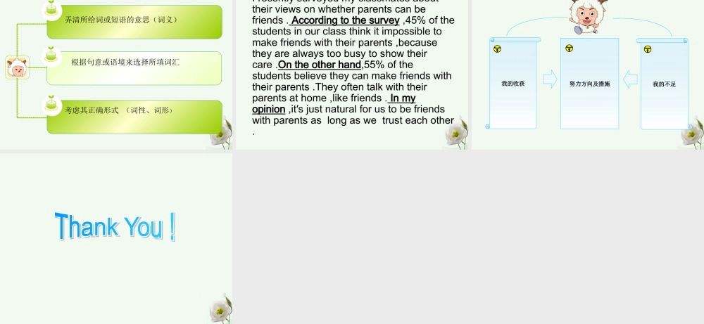 九年级英语 讲评课课件