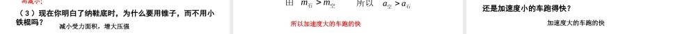 九年级数学下：13实际生活中的反比例函数课件1(湘教版) 课件