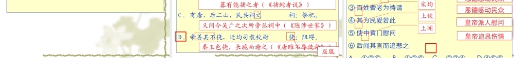 决战之高三语文王大绩备考系列：古文古诗课件