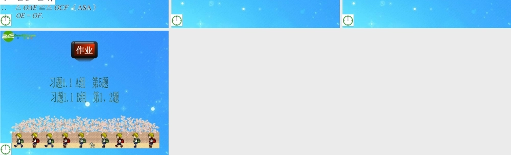 九年级数学上册 11平行四边形及其性质2课件 青岛版 课件