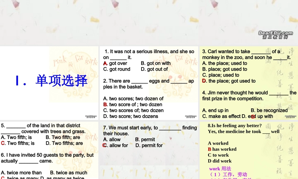 复习练习unit17-unit18 高二英语Unit17-Unit元复习题课件二 新课标 人教版 高二英语Unit17-Unit元复习题课件二 新课标 人教版