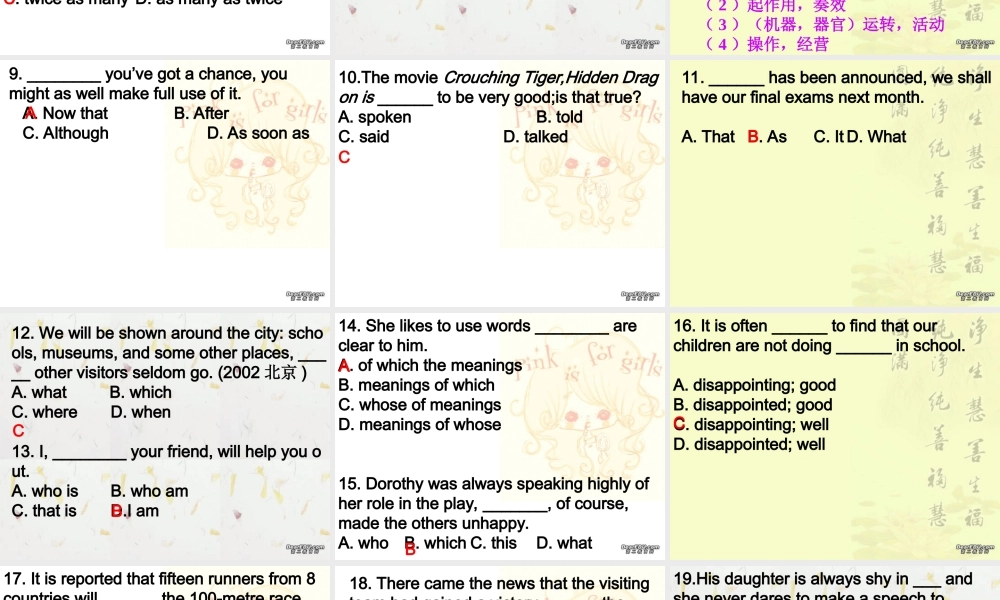 复习练习unit17-unit18 高二英语Unit17-Unit元复习题课件二 新课标 人教版 高二英语Unit17-Unit元复习题课件二 新课标 人教版