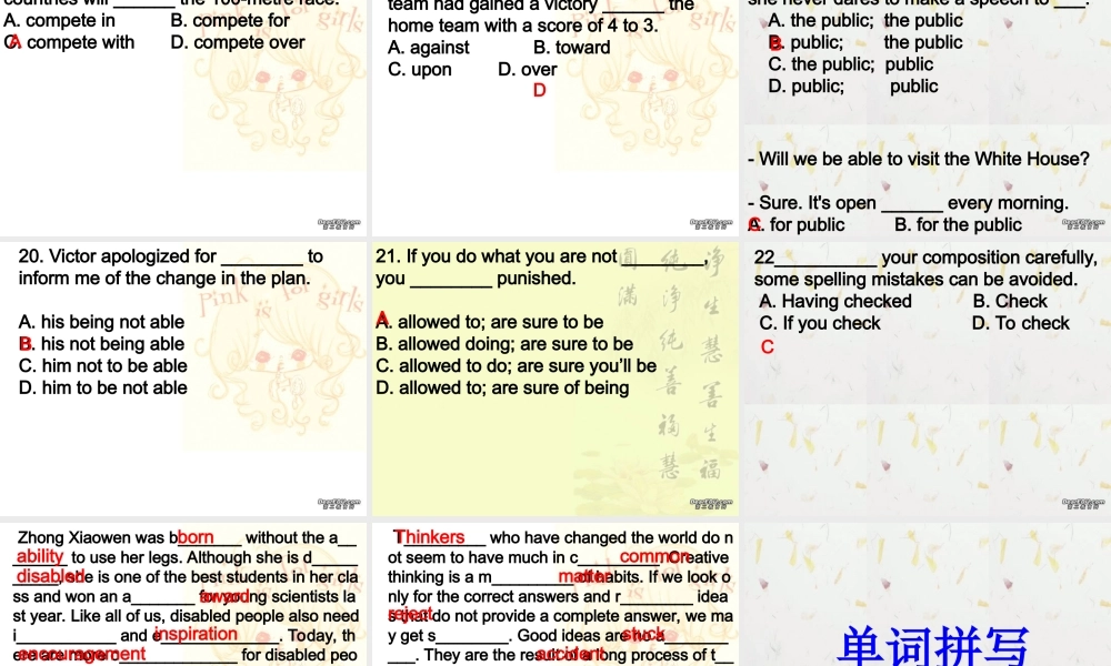 复习练习unit17-unit18 高二英语Unit17-Unit元复习题课件二 新课标 人教版 高二英语Unit17-Unit元复习题课件二 新课标 人教版