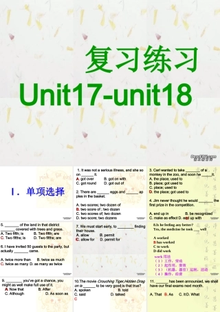 复习练习unit17-unit18 高二英语Unit17-Unit元复习题课件二 新课标 人教版 高二英语Unit17-Unit元复习题课件二 新课标 人教版