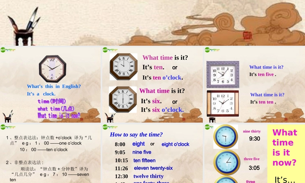 七年级英语上册 unit11What time do you go to school公开课课件 人教新目标版 课件