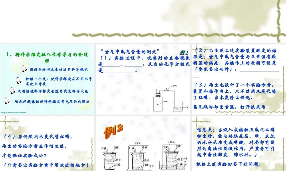 广东地区谈中考化学备考和竞赛注意问题 人教版 试题