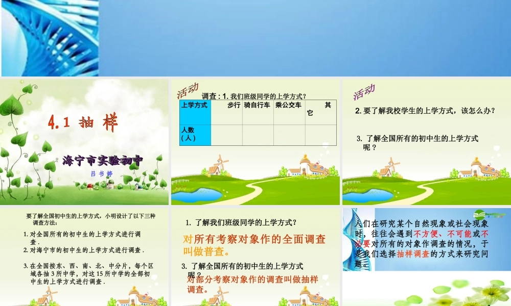 八年级数学上册 第六章图形与坐标复习课件 浙教版 课件