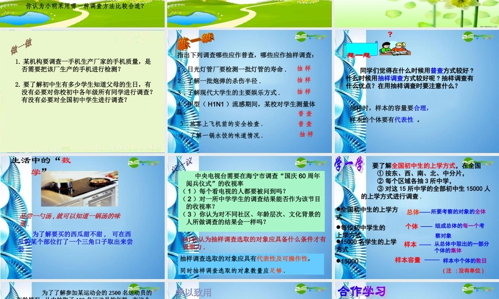 八年级数学上册 第六章图形与坐标复习课件 浙教版 课件