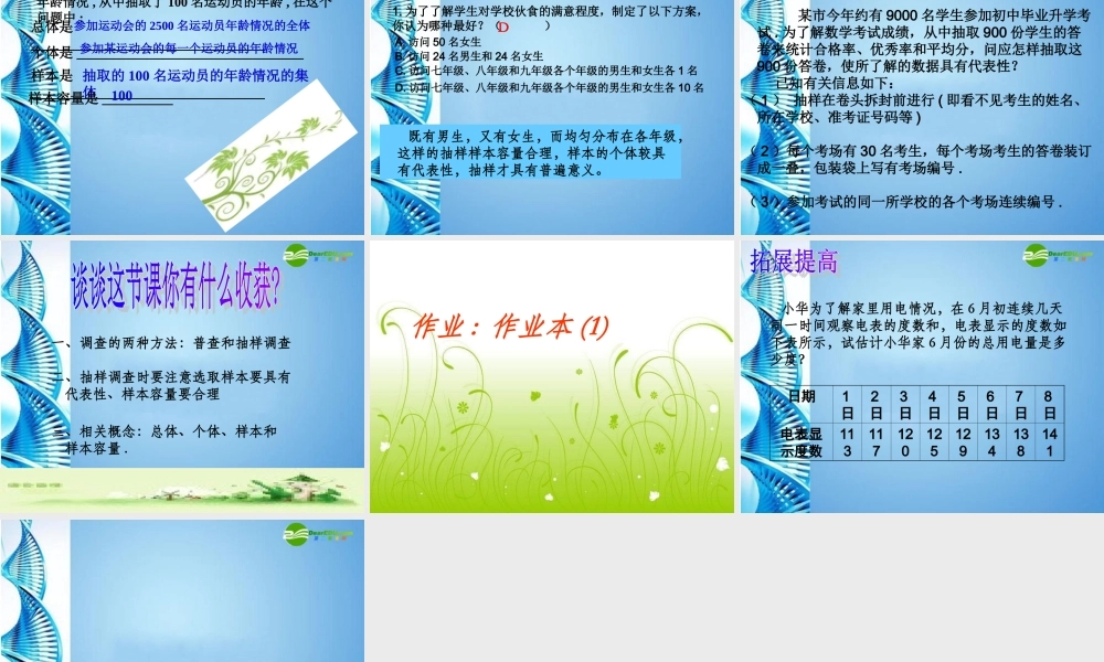 八年级数学上册 第六章图形与坐标复习课件 浙教版 课件