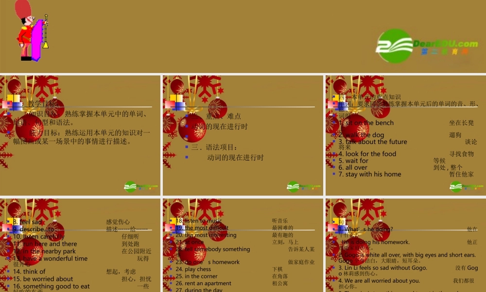 七年级英语下册 Unit3 They are looking for Gogo课件 北京课改版 课件