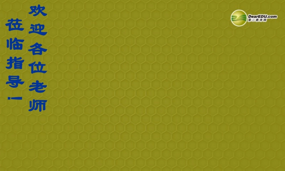 八年级数学上册 7.5 一次函数的简单应用课件1 浙教版 课件