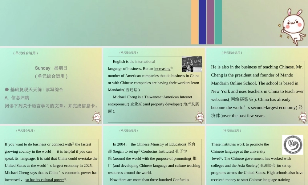 九年级英语全册 Unit 1 How can we become good learners Sunday复现式周周练课件 (新版)人教新目标版 课件