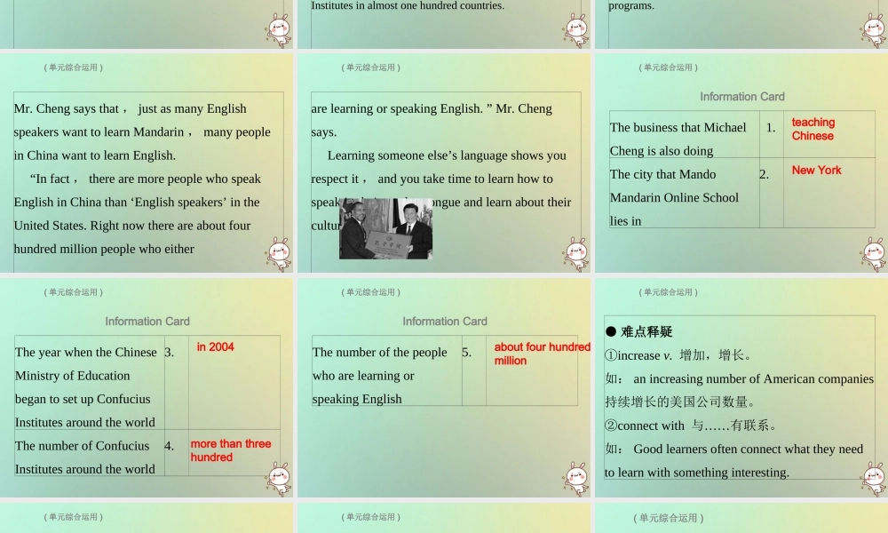 九年级英语全册 Unit 1 How can we become good learners Sunday复现式周周练课件 (新版)人教新目标版 课件