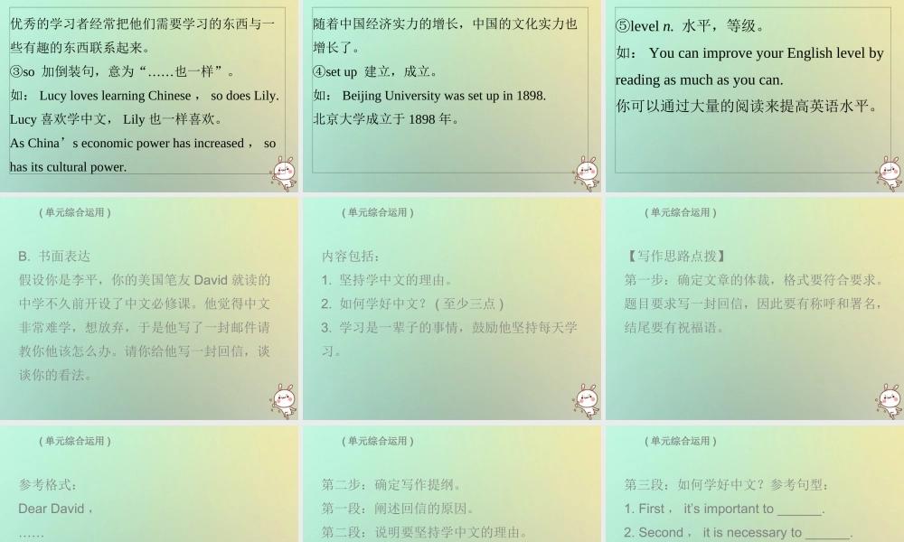 九年级英语全册 Unit 1 How can we become good learners Sunday复现式周周练课件 (新版)人教新目标版 课件