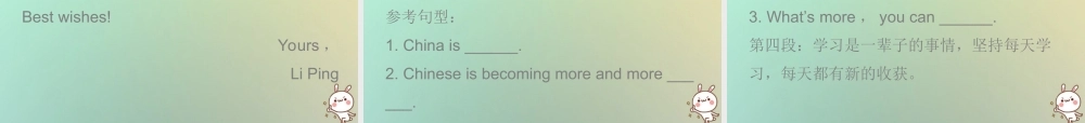 九年级英语全册 Unit 1 How can we become good learners Sunday复现式周周练课件 (新版)人教新目标版 课件
