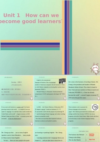 九年级英语全册 Unit 1 How can we become good learners Sunday复现式周周练课件 (新版)人教新目标版 课件