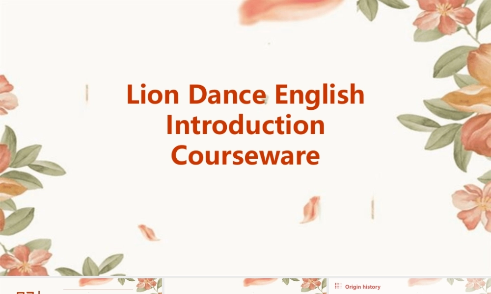 舞狮英文介绍课件