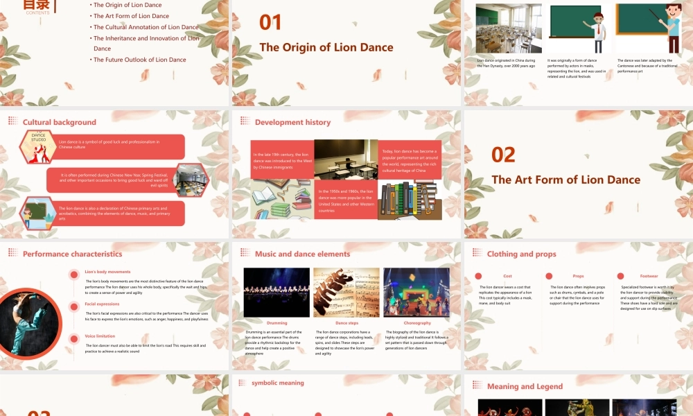 舞狮英文介绍课件