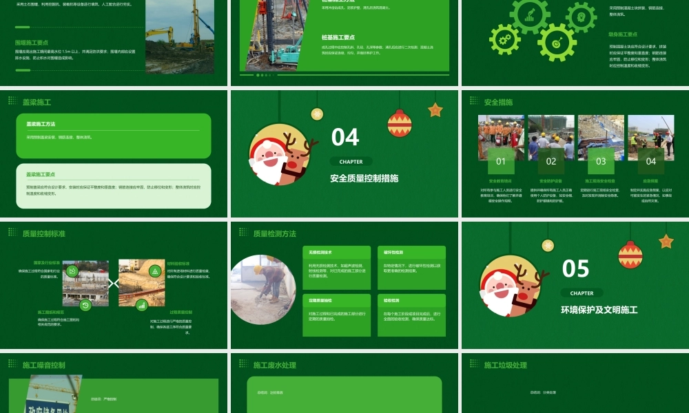 舞水河水中墩基础施工工艺工法课件