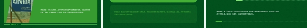 舞水河水中墩基础施工工艺工法课件