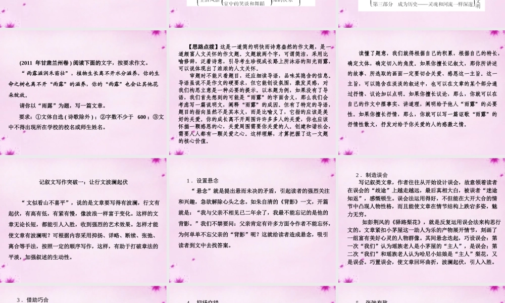 九年级语文下册 14(外国诗两首)教学课件 新人教版 课件