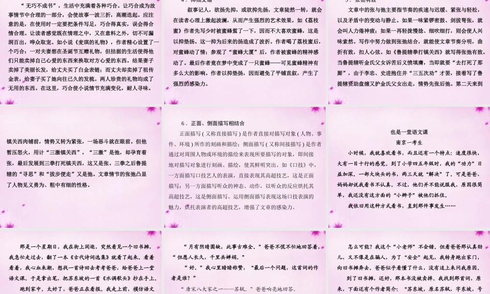 九年级语文下册 14(外国诗两首)教学课件 新人教版 课件