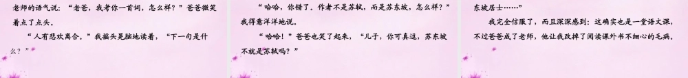 九年级语文下册 14(外国诗两首)教学课件 新人教版 课件