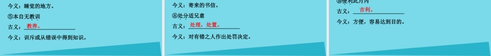 优化方案高考语文总复习第二单元爱的生命的乐章第3课孔雀东南飞并序课件鲁人版必修5 课件