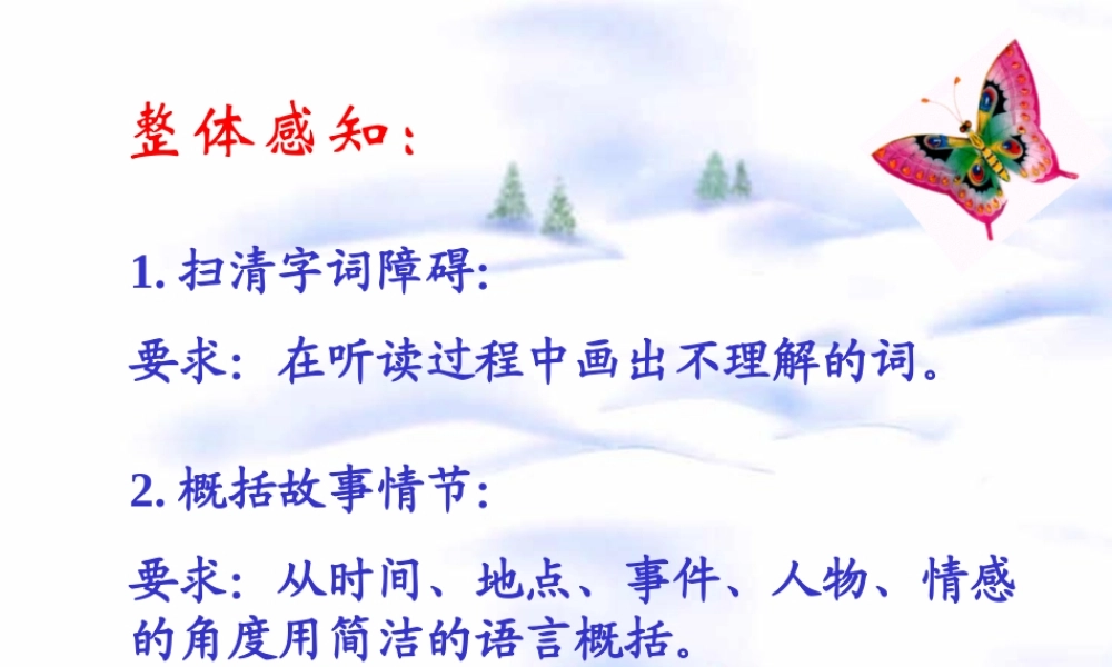 七年级语文风筝课件2 语文版 课件
