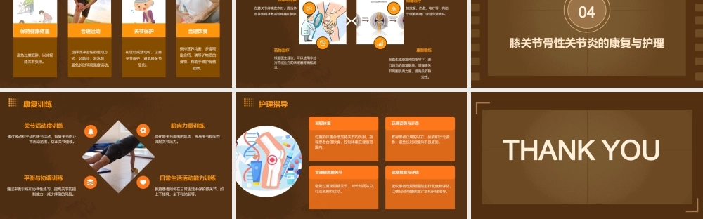 膝关节骨性关节炎资料课件
