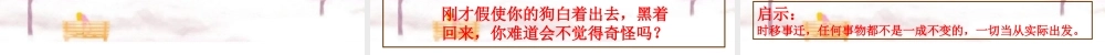 七年级语文下册 杨布打狗课件 语文版 课件