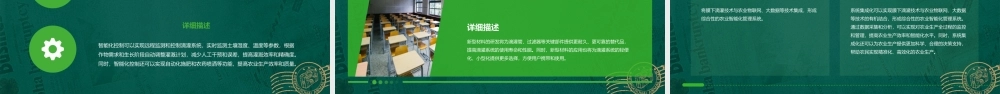 膜下滴灌的原理与特点课件