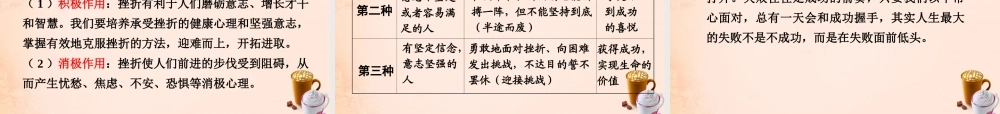 中考政治 第一篇 考点研究 第一部分 成长中的我 第一单元 认识自我课件