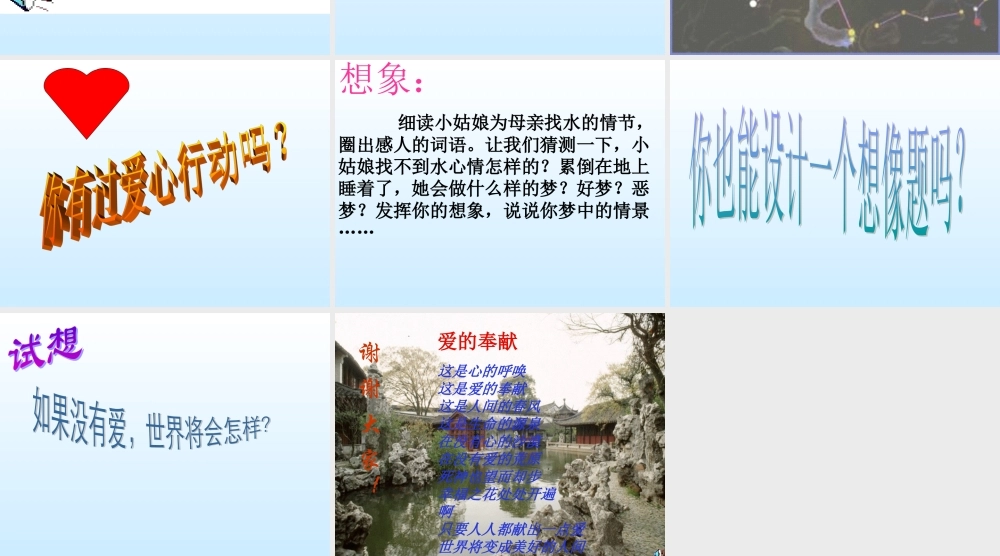 七年级语文七颗钻石课件2 苏教版 课件