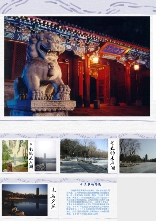 七年级语文苏教版上册 十三岁的际遇ppt 课件