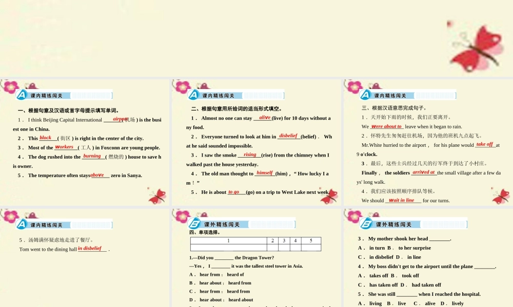 九年级英语全册 Unit 12 Life is full of the unexpected Section A(3a 3c)课件 (新版)人教新目标版 课件