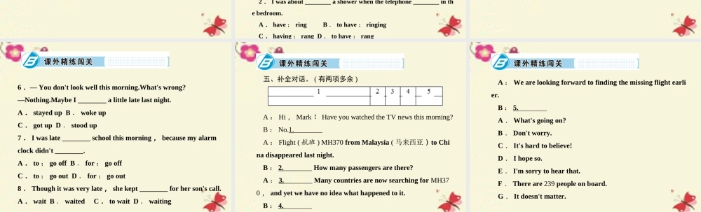 九年级英语全册 Unit 12 Life is full of the unexpected Section A(3a 3c)课件 (新版)人教新目标版 课件