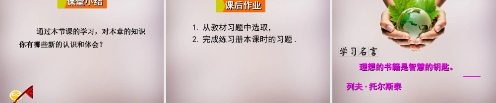九年级数学上册 2361 用坐标确定位置课件 (新版)华东师大版 课件
