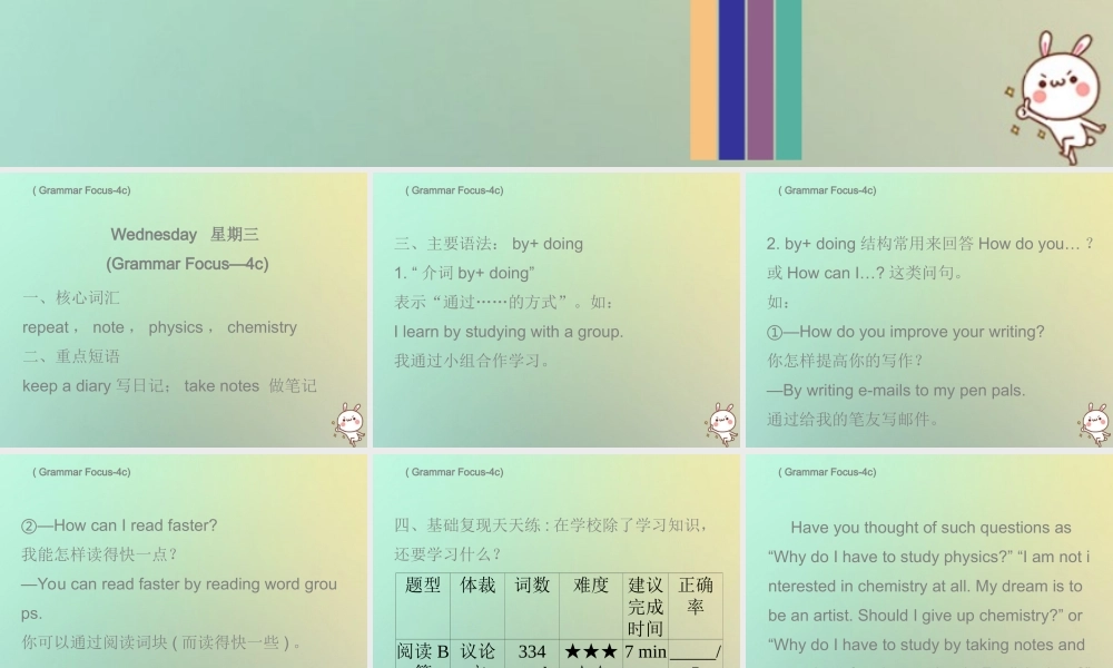 九年级英语全册 Unit 1 How can we become good learners Wednesday复现式周周练课件 (新版)人教新目标版 课件