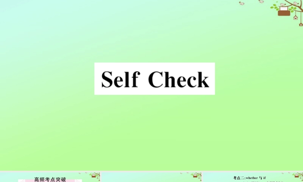 九年级英语全册 Unit 2 I think that mooncakes are delicious Self Check作业课件 (新版)人教新目标版 课件