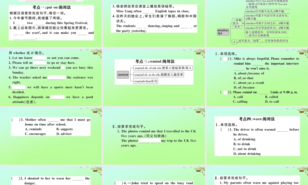 九年级英语全册 Unit 2 I think that mooncakes are delicious Self Check作业课件 (新版)人教新目标版 课件