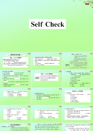 九年级英语全册 Unit 2 I think that mooncakes are delicious Self Check作业课件 (新版)人教新目标版 课件