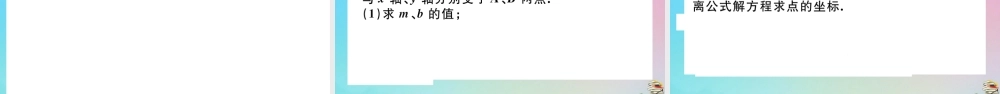九年级数学上册 第22章(二次函数)微专题 二次函数中与三角形有关的存在性探究问题作业课件 (新版)新人教版 课件
