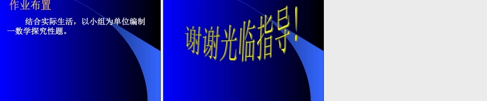 人教版高二数学弹球概率 课件