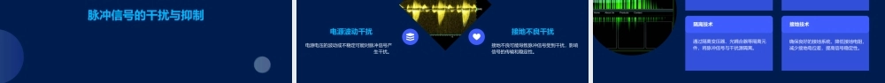脉冲信号的产生与整形资料