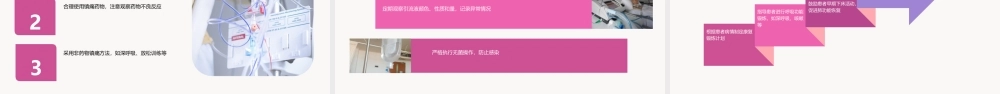 胸腔闭式引流术护理课件